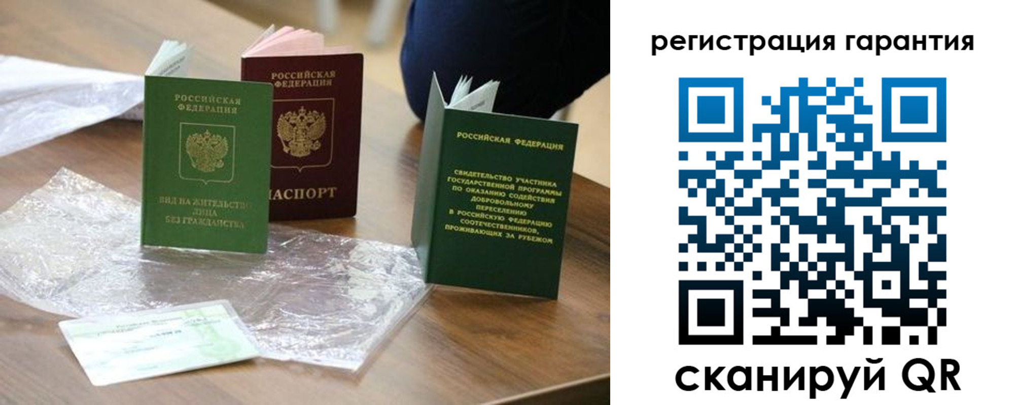 временная регистрация законно в Зуевке